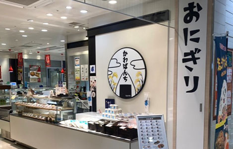 かわばんち（高崎駅店）
